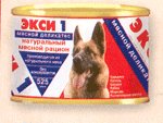 ЭКСИ-1  консервы 525 гр  для собак  Мясной деликатес
