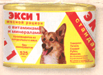 ЭКСИ-1  консервы 525 гр  для собак  Стандарт